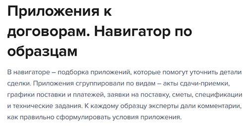 Как правильно передать опалубку субподрядчику: советы и рекомендации